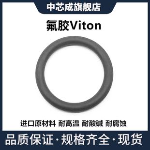 氟胶O型圈Viton内径0.049 9.737线径0.103INCH耐高温酸碱密封件