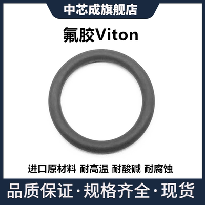 氟胶O型圈Viton内径0.049-9.737线径0.103INCH耐高温酸碱密封件