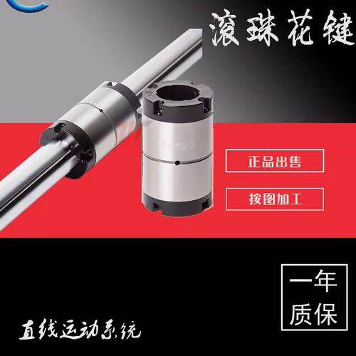 TBI滚珠花键轴花键副轴承SLT/SLF006 8 010 13 16 20 25空心 实心