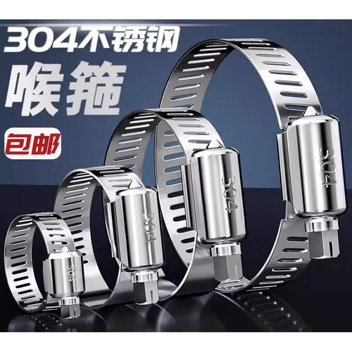 不锈钢喉箍卡箍管卡管夹抱箍管箍活箍水管油烟机洗衣机瓦斯管