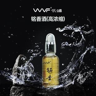 铭香 伍蝠麝香酒 钓鱼小药野钓诱鱼剂高品质黑坑添加剂鲫鱼饵料
