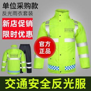 加厚棉反光雨衣雨裤 交通安全服分体男群众反光骑行荧光黄 套装 新式