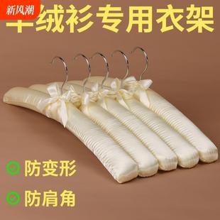 店防变形衣挂婚礼女士衣撑 高档无痕布艺海绵衣架宿舍收纳家用服装