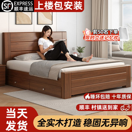 实木床中式双人床1.8米主卧经济型简约1.5米加厚床家用1.2m单人床