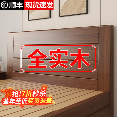 全实木床中式1米8双人床1.5m储物家用经济型加厚1.2m出租房单人床