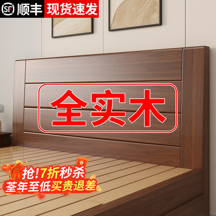 全实木床中式1米8双人床1.5m储物家用经济型加厚1.2m出租房单人床