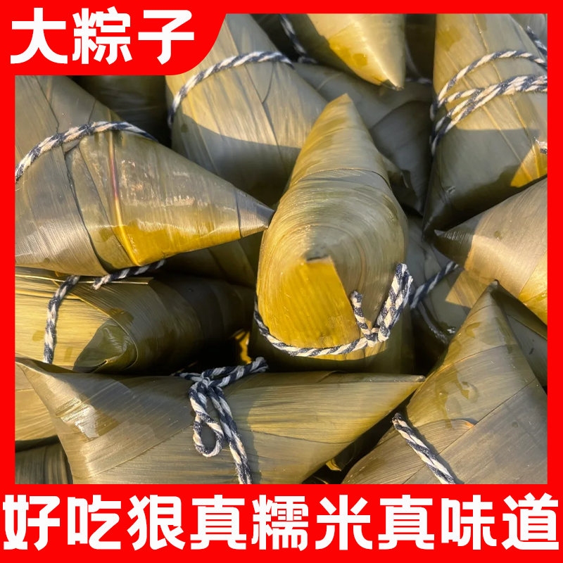 正宗咸蛋黄大肉粽蜜枣豆沙甜五谷杂粮粽子端午节素粽早餐真空包装,粮油调味/速食/干货/烘焙,粽子,淘宝优惠券,粉丝福利购,淘宝优惠卷