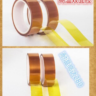 金手指 高温双面胶带  聚酰亚胺双面胶带 茶色双面胶带