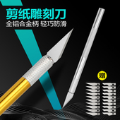 德力欧手工雕刻刀笔刀垫板刻纸学生专用橡皮章手账纸雕刻工具套装