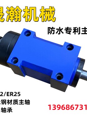 防水高精度NT30/BT30/莫氏3号MT3/ER32/25搪铣动力头钻镗倒角主轴
