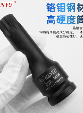 台湾南豫12角梅花批头1/2风炮压配内梅花套筒套装m10花键扳手工具