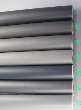 哑光浅灰色 深灰色 黑灰色 即时贴防水广告刻字贴纸店面室内装修