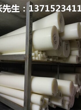 白色耐磨MC尼龙板材 色尼龙圆棒 蓝色PA66方块尼龙长条零切加工