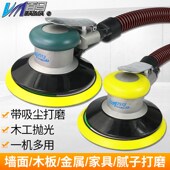 台湾百马BM A10工业级6寸带吸尘150MM气动砂纸机抛光机打磨砂光干