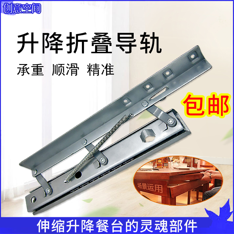 升降导轨 家具五金折叠桌导轨 承重伸缩板餐台轨扩展延伸缓冲轨道