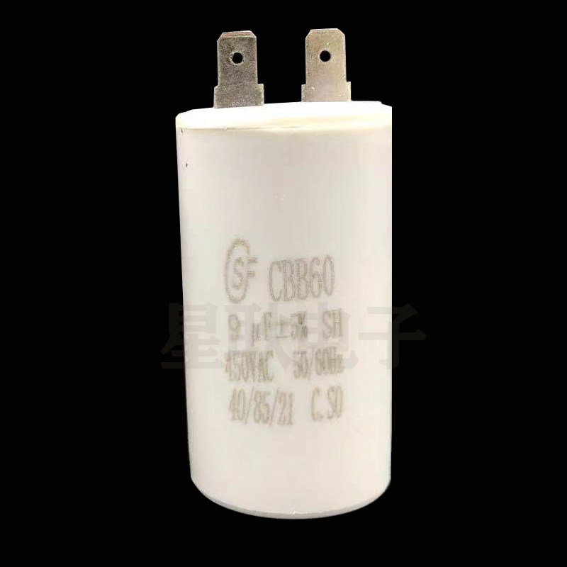 B60 7UF 9UF 450V 洗衣机马达电机水泵启N动电容器 单 两 2插片