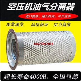 凌格风螺杆空压机L45/L55保养元件油水气细分离器2055-06-07油分