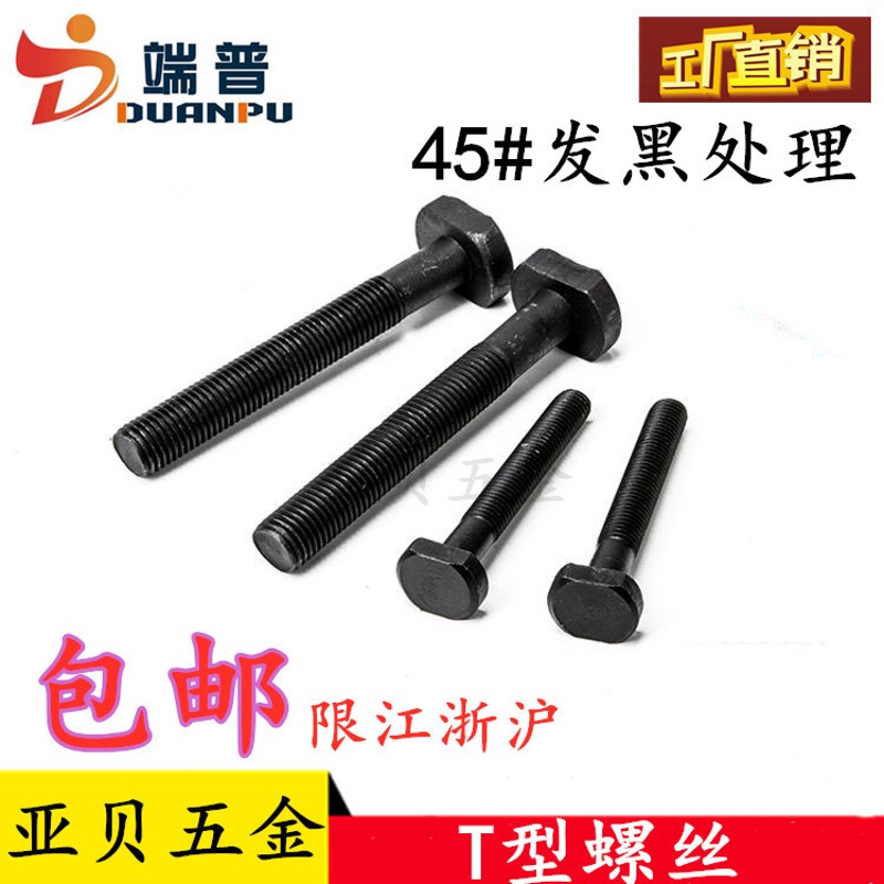 梯型t行螺栓丝杆调质m10-m36冲铣床加工中心扁平导轨压板直板配件