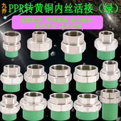 63管接2寸3寸 PPR绿色管接头20ppr25 32转1寸6分4分内丝活接40