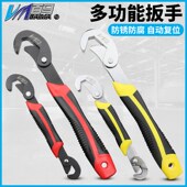 百马 开口扳手多功能扳手活动活口板手快速开口管钳板子工具套装