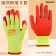 手套劳保耐磨工作皱纹防滑防水浸胶胶皮棉线加厚橡胶透气工地干活