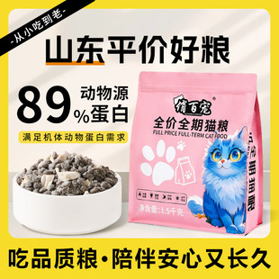 俏百宠冻干新鲜生产优质猫粮