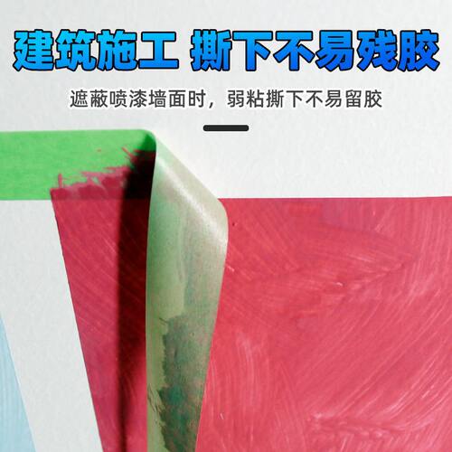 甄选弱粘性美纹纸胶带整箱硅藻泥不伤墙面遮蔽装修低粘度美缝和纸
