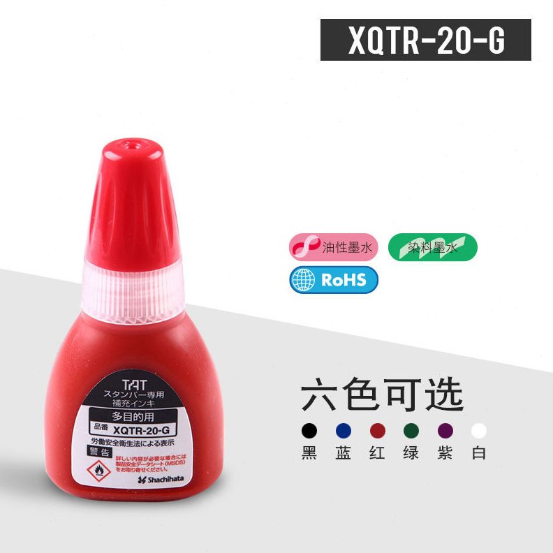 甄选日本旗牌TAT工业万次印章补充印油20ML多用途颜料补充油XQTR-