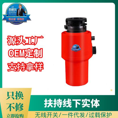 甄选厨余垃圾处理器 家用厨房垃圾粉碎机 无线遥控食物垃圾处理器
