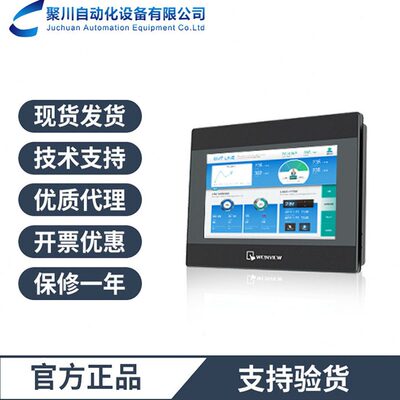 威纶通触摸屏TK6072IP搭载强大的双核CPU与PLC的联机抗干扰能力强
