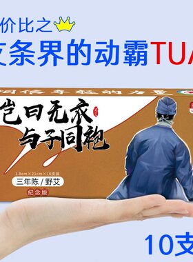 甄选真艾堂纪念版15:1艾条艾灸条艾柱三年陈艾草叶艾绒家用熏蒸美