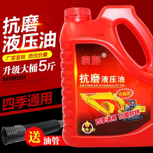 甄选ll抗磨液压油46号68 32号5斤大桶注塑叉车挖机升降机润滑油特