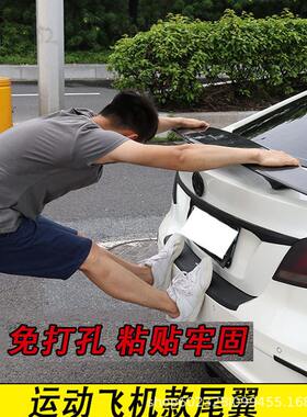 甄选17-19款名爵6尾翼改装MG6尾翼定风翼GT碳钎维尾翼改装三厢通