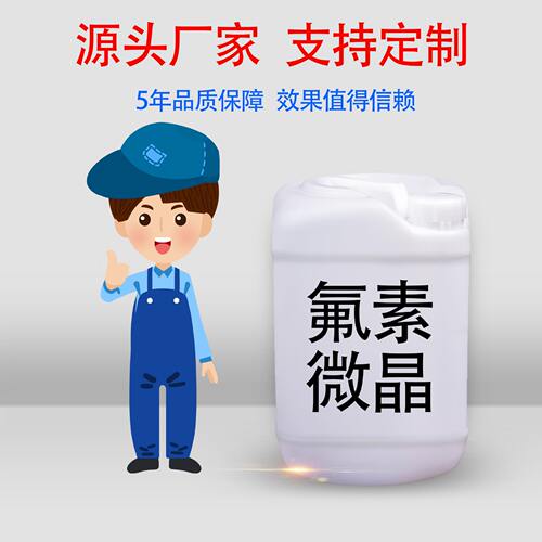 甄选厂家直供氟素微晶会结晶漆面镀晶镀膜剂原液汽车漆面养护用品