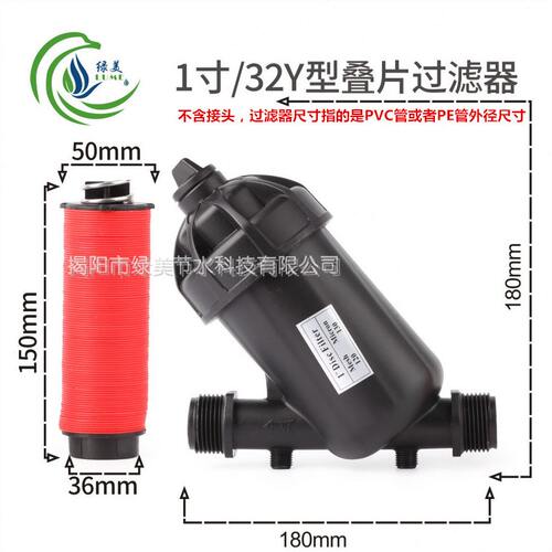 甄选ARKA1寸/32叠片式过滤器DN25滴灌喷灌塑料效过滤农业叠片过滤
