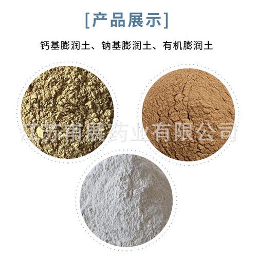 甄选膨润土钠基钙基 钻井泥浆蒙脱土涂料填充工程 白色黄色膨润土