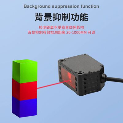 甄选新森正远距离背景抑制光电开关BG3010N激光感应传感器距离可