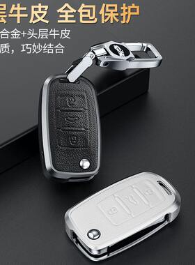甄选适用于大众钥匙包速腾途观朗逸途安朗行捷达POLO蔚领汽车钥匙