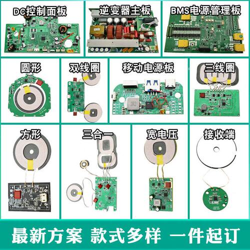 甄选无线充主板PCBA车载手机无线充模块带开关控制电路板PCBA方案