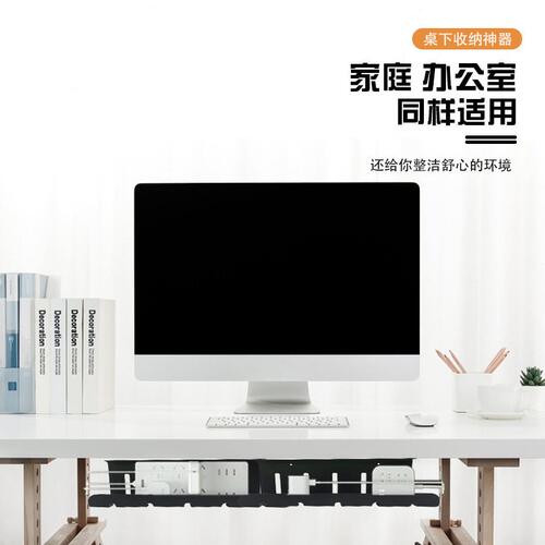 甄选公桌下电源线支架插线板置物架数据线收纳架固定电线槽理线器