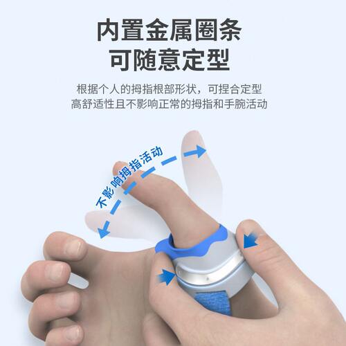 甄选维力健VELPEAU拇指基底护具护指护套大拇指关节妈妈手疼固定