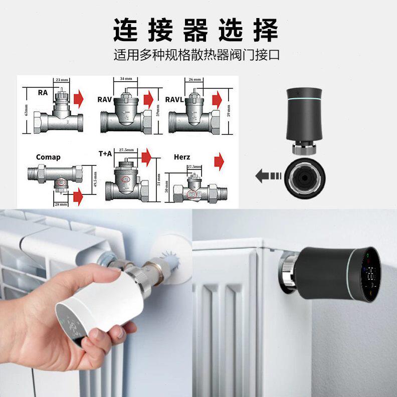 甄选zigbee暖气片智能温控阀数显散热器阀地暖温控器手机远程控制