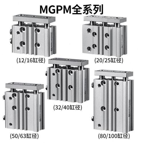 甄选新立行气动元件 三轴三杆带导杆气缸MGPM12-10z MGPM16-20z