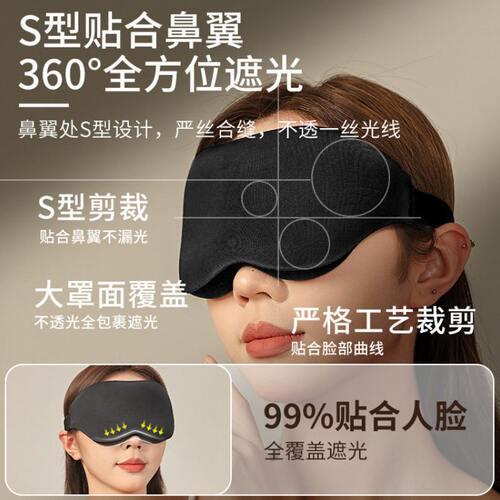 甄选3D眼罩睡眠立体缓解眼睛疲劳夏季女睡觉透气遮光成人学生//