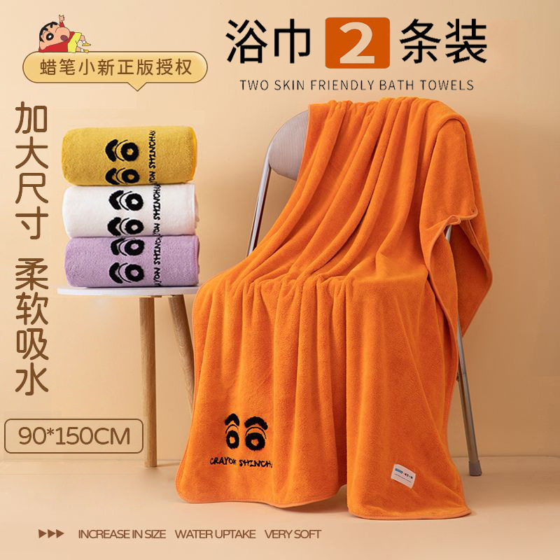 蜡笔小新浴巾7a浴巾家用正品比纯棉全棉吸水速干情侣洗澡成人