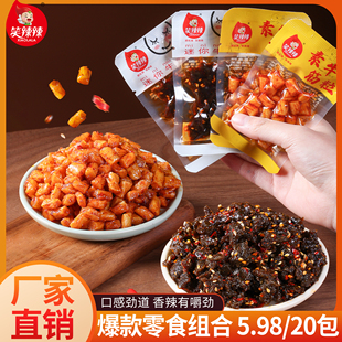 笑辣辣素牛筋粒迷你牛肉味一根筋辣条素牛肉厂家直发追剧必备批发