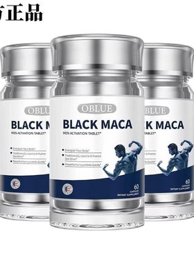 OBLUE欧林兰男性活力片BLACK MACA玛咖片美国原装60粒一瓶-组合