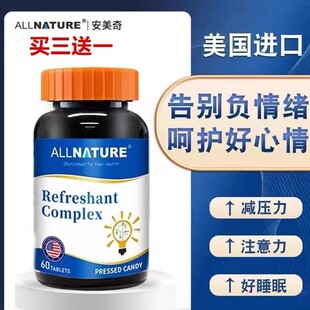 进口醒脑鲨神经酸氨基丁酸时间秘钥片青年老年大脑营养素