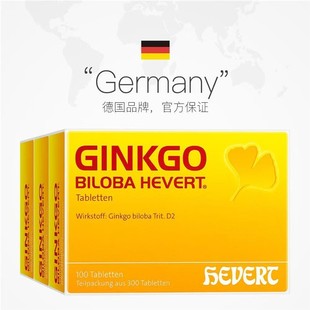 德国(GINKGO)Hevert德国银杏叶精华提取物官方正品