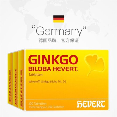 Hevert德国银杏叶精华提取物
